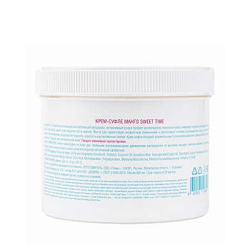 DOMIX Крем-суфле для рук, манго / DGP 500 мл, фото 2