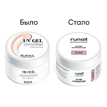 RUNAIL УФ-гель камуфлирующий, чайная роза 56 гр, фото 3
