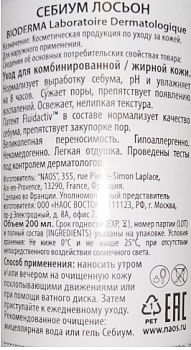 BIODERMA Лосьон для лица себиум 200 мл, фото 3