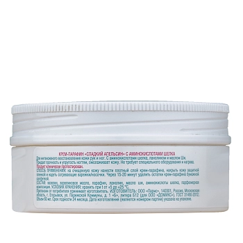 DOMIX Крем-парафин Сладкий апельсин с аминокислотами шелка / DGP 60 мл, фото 2