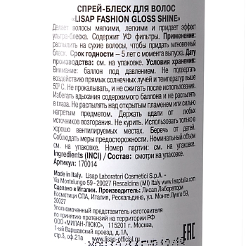 LISAP MILANO Спрей-блеск для волос / Gloss Shine FASHION 250 мл, фото 2
