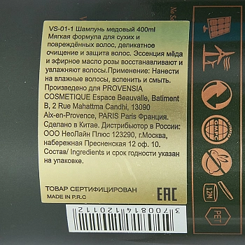 VIESO Шампунь медовый / Vieso 400 мл, фото 2
