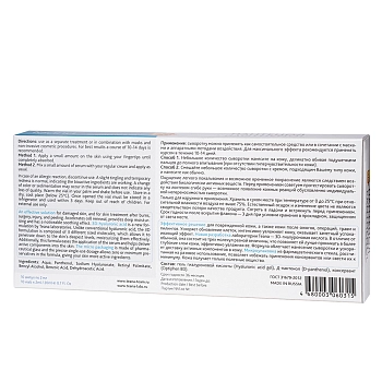 TEANA Сыворотка для лица Пантенол 10*2 мл, фото 2