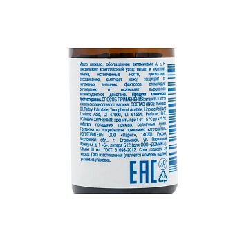 DOMIX Масло авокадо для ногтей и кутикулы / Domix Green Professional 10 мл, фото 2