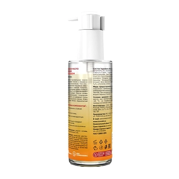 ICON SKIN Масло гидрофильное для умывания с витамином С / Re: Vita C 150 мл, фото 2