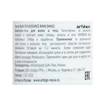 ARTEGO Шампунь для волос и тела / Purity Bath Renaissance 250 мл, фото 2