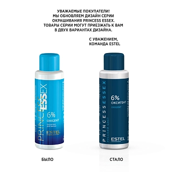 ESTEL PROFESSIONAL Оксигент 6% / ESSEX Princess 60 мл, фото 2