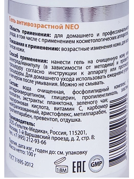 ГЕЛЬТЕК Гель антивозрастной / NEO ANTI-AGE 100 гр, фото 3