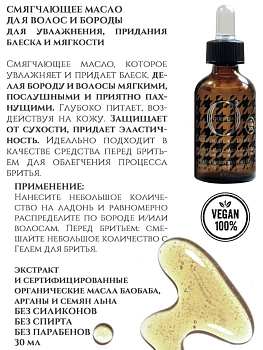 BAREX Масло смягчающее для волос и бороды / OLIOSETA ITALIANO GENTILUOMO 30 мл, фото 3