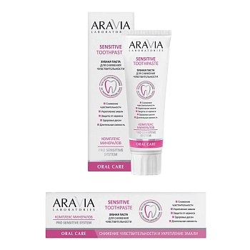 ARAVIA Professional Паста зубная для снижения чувствительности / Aravia Laboratories Sensitive Toothpaste 100 гр, фото 2