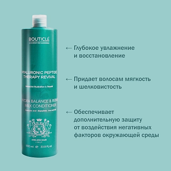 BOUTICLE Кондиционер увлажняющий для поврежденных волос / Hydra Balance & Repair Milk Conditioner 1000 мл, фото 4