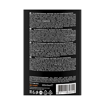 OLLIN PROFESSIONAL Маска тонирующая Сандре / MATISSE COLOR 300 мл, фото 2