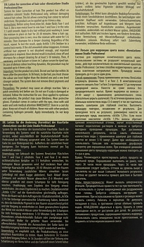 KAPOUS Лосьон для коррекции цвета волос / RevoLotion 150 мл + 150 мл, фото 2