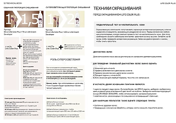 FARMAVITA 10.26 крем-краска для волос, платиновый блондин красный ирис / LIFE COLOR PLUS NEW 100 мл, фото 5