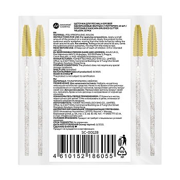 INNOVATOR COSMETICS Щеточки для ресниц и бровей одноразовые желтые с глиттером / INNOVATOR COSMETICS 10 шт, фото 3