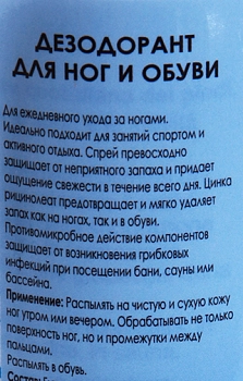 GEHWOL Дезодорант для ног и обуви / Gehwol Foot+Shoe Deodorant 150 мл, фото 2