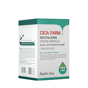 FARMSTAY Сыворотка восстанавливающая для лица с центеллой / Cica Farm Revitalizing Cream Ampoule 250 мл, фото 2