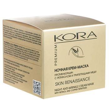 KORA Крем-маска ночная против морщин с ретинолом и трипептидами меди / SKIN RENAISSANCE 50 мл, фото 6
