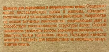 SALERM COSMETICS Шампунь для окрашенных и поврежденных волос / BIOKERA 300 мл, фото 2