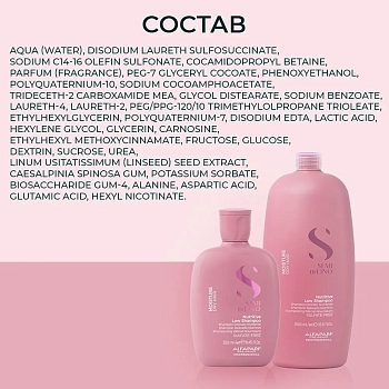 ALFAPARF MILANO Шампунь для сухих волос / SDL M NUTRITIVE LOW SHAMPOO 1000 мл, фото 5