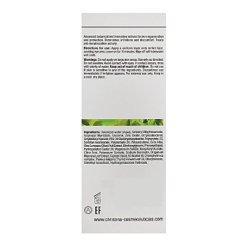 CHRISTINA Маска Заатар / Zaatar Mask Bio Phyto 75 мл, фото 3