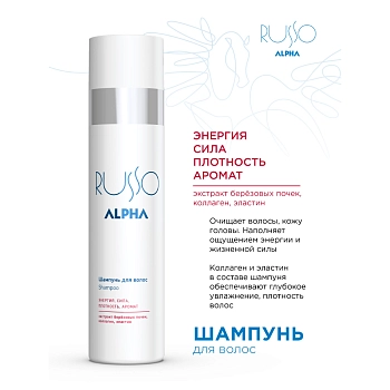 ESTEL PROFESSIONAL Шампунь для волос / ALPHA RUSSO 250 мл, фото 2