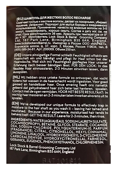 LOCK STOCK BARREL Шампунь увлажняющий и кондиционирующий Речарж шампунь 250 мл, фото 2