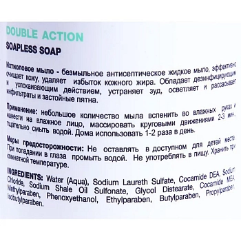 HOLY LAND Мыло жидкое ихтиоловое для проблемной кожи / Double Action Soapless Soap 150 мл, фото 2