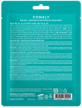 CONSLY Маска тканевая после тяжелого дня / BAD GIRL Good Skin Consly 23 мл, фото 2