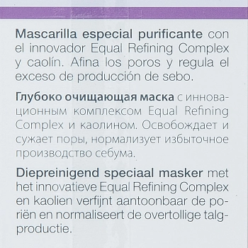 JANSSEN COSMETICS Маска интенсивно очищающая / INTENSE CLEARING MASK 75 мл, фото 5