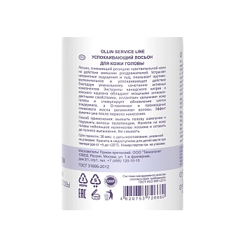 OLLIN PROFESSIONAL Лосьон успокаивающий для кожи головы / Scalp Soothing Lotion 100 мл, фото 2