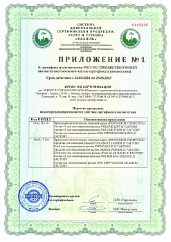 INNOVATOR COSMETICS Состав для ламинирования ресниц / ONE STEP BOND BUILDER IC FACTORY 5 мл, фото 8