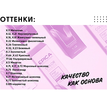 EPICA PROFESSIONAL 9.32 гель-краска для волос, блондин бежевый / Colordream 100 мл, фото 5