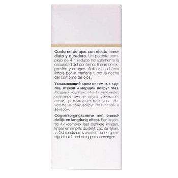 JANSSEN COSMETICS Крем универсальный увлажняющий  для глаз от темных кругов / Dark Circle Eye Cream 15 мл, фото 3