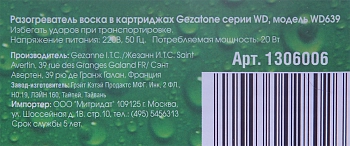 GEZATONE Разогреватель для воска в картриджах WD639, фото 3