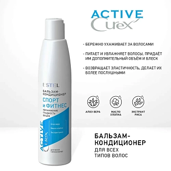 ESTEL PROFESSIONAL Набор для волос и тела  (шампунь, бальзам, гель-массаж для душа) / Curex Active, фото 3