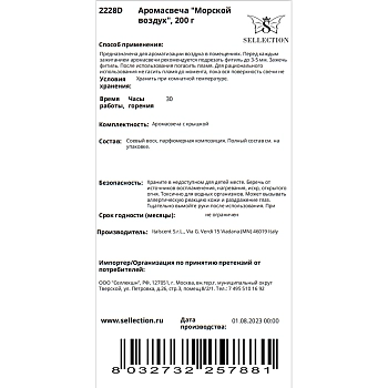 HYPNO CASA Аромасвеча Морской воздух / Hypno Casa 200 гр, фото 2