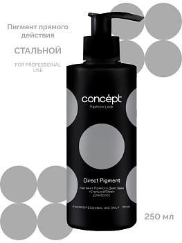 CONCEPT Пигмент прямого действия, стальной / Fashion Look 2021 Direct pigment Steel 250 мл, фото 2