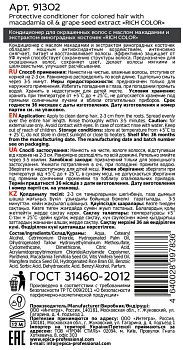 EPICA PROFESSIONAL Кондиционер для окрашенных волос / Rich Color 300 мл, фото 2