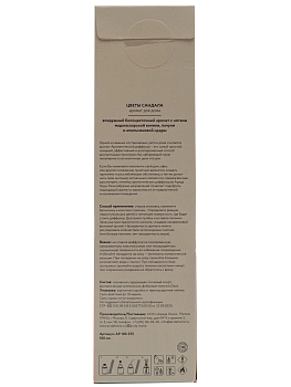 ARIDA HOME Аромат для дома, цветы сандала 100 мл, фото 3