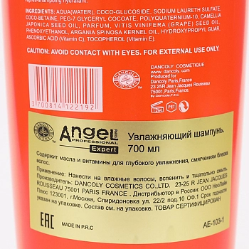ANGEL PROFESSIONAL Шампунь увлажняющий для всех типов волос / Angel Expert 700 мл, фото 3