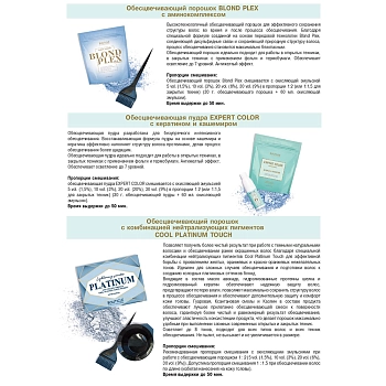 BOUTICLE Порошок обесцвечивающий с аминокомплексом / Blond Plex Powder Bleach 500 гр, фото 3