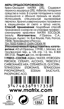MATRIX Крем-оксидант 3% 10 vol / SoColor 60 мл, фото 2