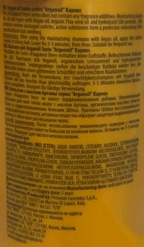 KAPOUS Бальзам для волос с маслом арганы / Arganoil 300 мл, фото 2