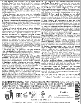 KEZY Спрей двухфазный без смывания с маслом авокадо для быстрого увлажняющего эффекта / I am AVOCADO 200 мл, фото 2