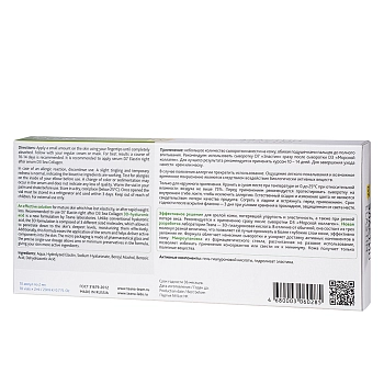 TEANA Сыворотка для лица Эластин 10*2 мл, фото 2