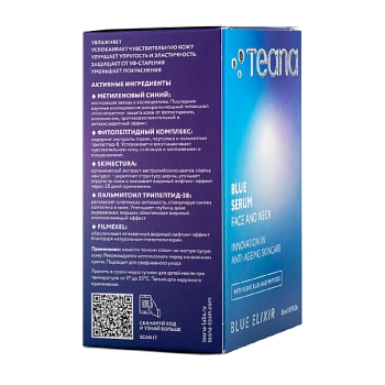 TEANA Сыворотка синяя / BLUE ELIXIR 30 мл, фото 3