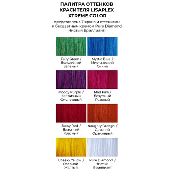 LISAP MILANO Краситель прямого действия, дерзкий оранжевый / LISAPLEX XTREME COLOR 60 мл, фото 3