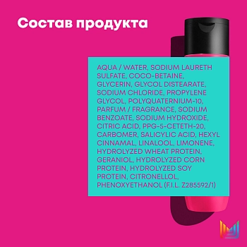 MATRIX Шампунь для восстановления волос / Total Results Instacure 300 мл, фото 3