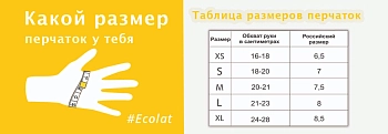 ECOLAT Перчатки виниловые, прозрачные, размер M / EcoLat 100 шт, фото 4